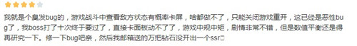 《悠久之树》回响系统出现多种bug 更新bug5：通行证经验消失！
