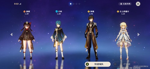 《原神》行秋阵容搭配攻略 《原神》行秋阵容搭配攻略