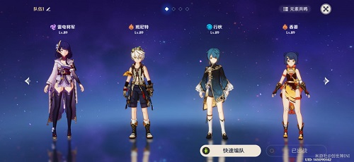 《原神》行秋阵容搭配攻略 《原神》行秋阵容搭配攻略