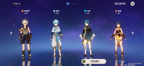 《原神》行秋阵容搭配攻略 《原神》行秋阵容搭配攻略