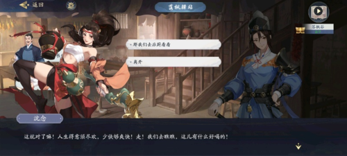 武林闲侠落枫谷任务流程