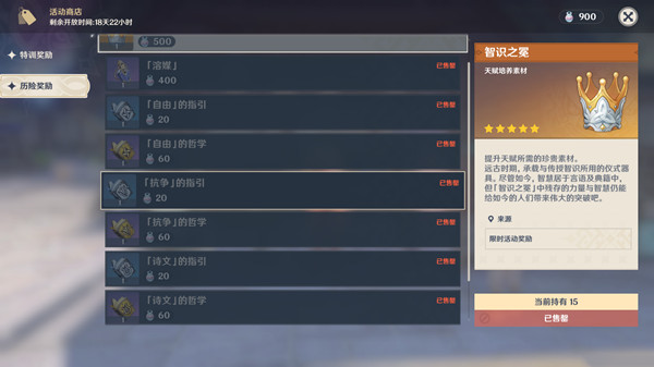 原神骤起的魔花通关攻略 原神骤起的魔花通关攻略