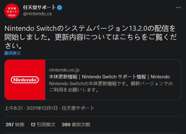 Switch主机更新13.2.0发布 现支持CADPA评级