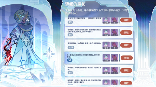 原神骤起的魔花通关攻略 原神骤起的魔花通关攻略