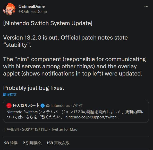 Switch主机更新13.2.0发布 现支持CADPA评级