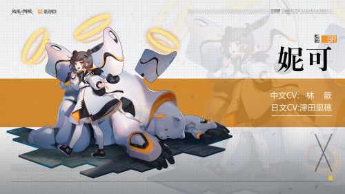 《终末阵线：伊诺贝塔》二次元机甲美少女手游开启预约！绝美少女惹人怜爱！完美诠释“刚柔并济”！ 