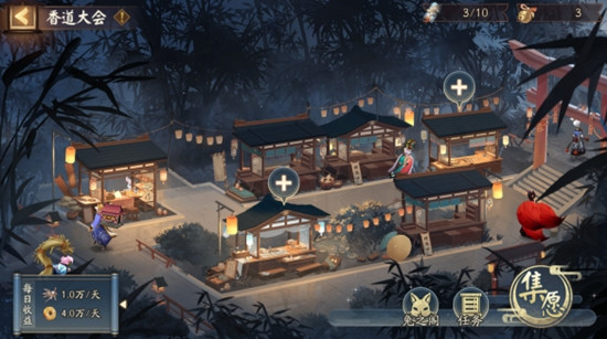 《阴阳师》真实之羽活动每日必做任务介绍