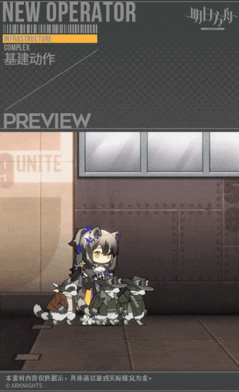 《明日方舟》基建动物园成员加一，原野的馈赠——罗宾
