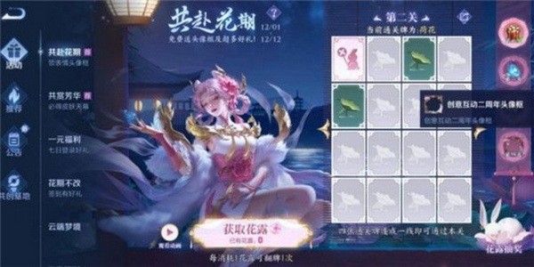 王者荣耀共赴花期答案大全 王者荣耀共赴花期活动玩法攻略 王者荣耀共赴花期答案大全 王者荣耀共赴花期活动玩法攻略