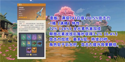 《原神》2.4五星长枪息灾适合什么角色使用？