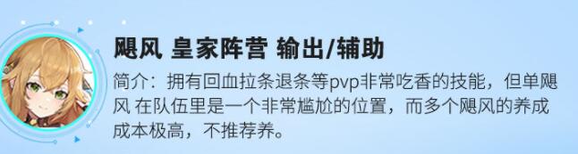 零之战线角色强度排行