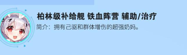 零之战线角色强度排行