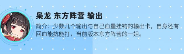 零之战线角色强度排行