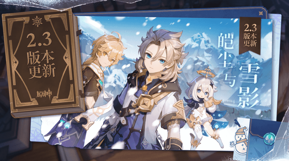 《原神》2.3深渊流血狗打法攻略 《原神》2.3深渊流血狗打法攻略