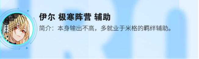 零之战线角色强度排行