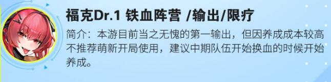 零之战线角色强度排行