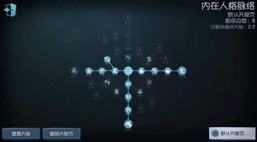 《第五人格》大副天赋加点攻略 《第五人格》大副天赋加点攻略