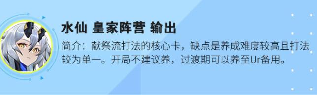 零之战线角色强度排行