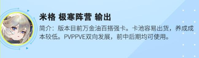 零之战线角色强度排行