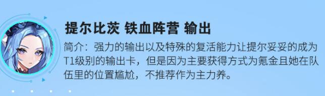 零之战线角色强度排行