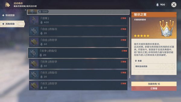原神骤起的魔花打法机制详解