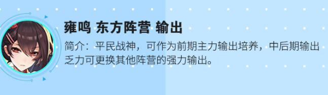 零之战线角色强度排行