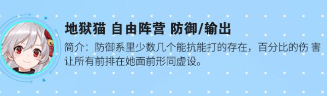 零之战线角色强度排行