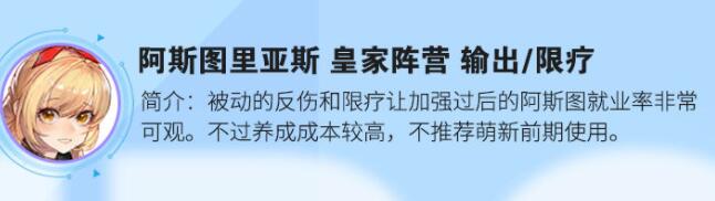 零之战线角色强度排行
