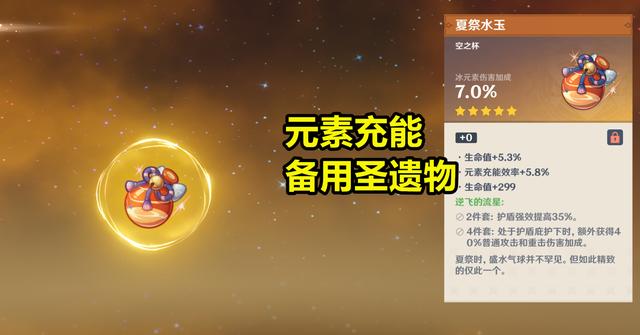 《原神》如何强化出极品圣遗物?如何提升极品圣遗物获得概率? 《原神》如何强化出极品圣遗物?如何提升极品圣遗物获得概率?