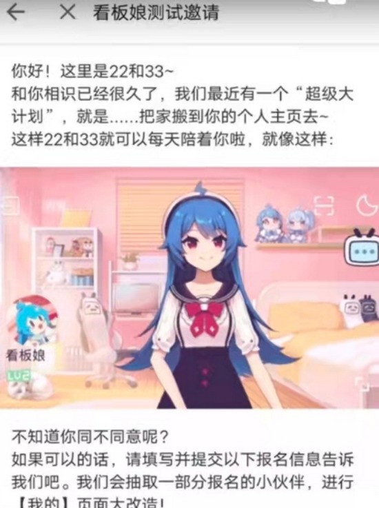 B站虚拟人物养成功能即将上线！与腾讯QQ秀类似