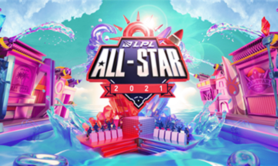《LOL》2021LPL全明星周末FAQ 观赛问题全解析