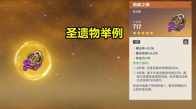 《原神》如何强化出极品圣遗物?如何提升极品圣遗物获得概率? 《原神》如何强化出极品圣遗物?如何提升极品圣遗物获得概率?