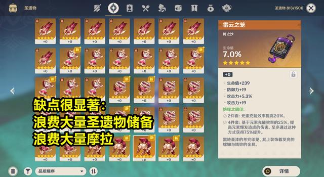 《原神》如何强化出极品圣遗物?如何提升极品圣遗物获得概率? 《原神》如何强化出极品圣遗物?如何提升极品圣遗物获得概率?