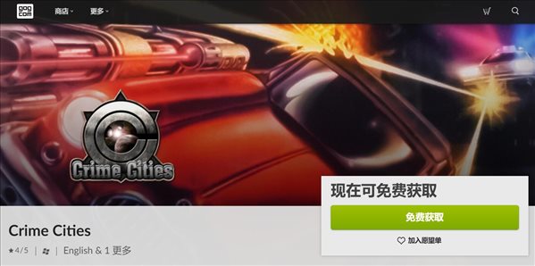 GOG喜加一！赛博朋克风动作游戏《罪恶都市》免费领