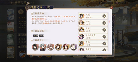 《花亦山心之月》四艺七低配打法攻略 《花亦山心之月》四艺七低配打法攻略