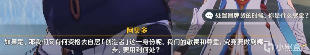 《原神》皑尘与雪影结局剧情解析，剧情最后出现的阿贝多是真的还是假的？