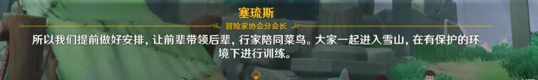 《原神》 皑尘与雪影最完整的阿贝多故事梳理，1.2版本和2.3版本雪山剧情分析