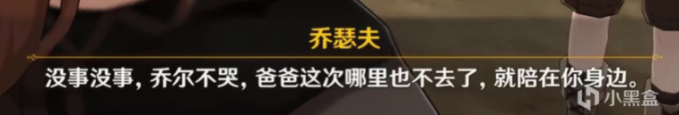 《原神》皑尘与雪影结局剧情解析，剧情最后出现的阿贝多是真的还是假的？