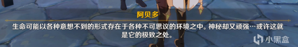 《原神》皑尘与雪影结局剧情解析，剧情最后出现的阿贝多是真的还是假的？