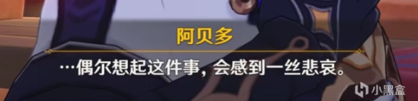 《原神》皑尘与雪影结局剧情解析，剧情最后出现的阿贝多是真的还是假的？