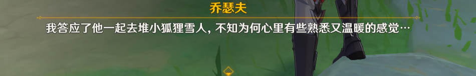 《原神》 皑尘与雪影最完整的阿贝多故事梳理，1.2版本和2.3版本雪山剧情分析