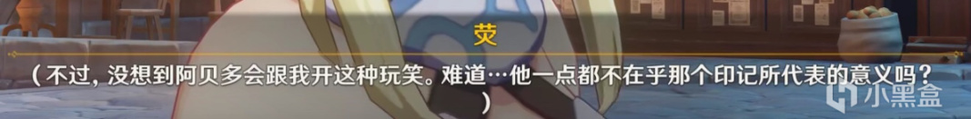 《原神》皑尘与雪影结局剧情解析，剧情最后出现的阿贝多是真的还是假的？