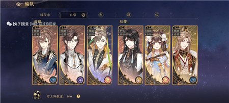 《花亦山心之月》四艺七低配打法攻略 《花亦山心之月》四艺七低配打法攻略