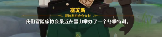 《原神》 皑尘与雪影最完整的阿贝多故事梳理，1.2版本和2.3版本雪山剧情分析