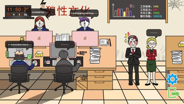 欢乐模拟游戏《上班摸鱼模拟器》开放测试申请通道