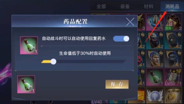 荣耀全明星治愈药剂有什么用