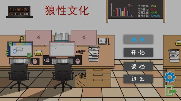 欢乐模拟游戏《上班摸鱼模拟器》开放测试申请通道