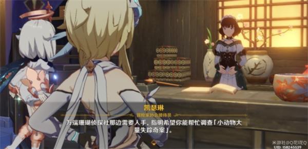 《原神》万端珊瑚事件薄黑影之谜通关攻略