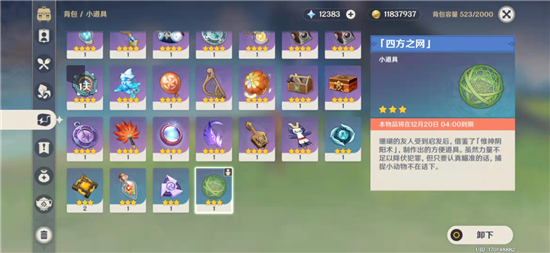 《原神》是想要驯服我吗成就怎么完成？