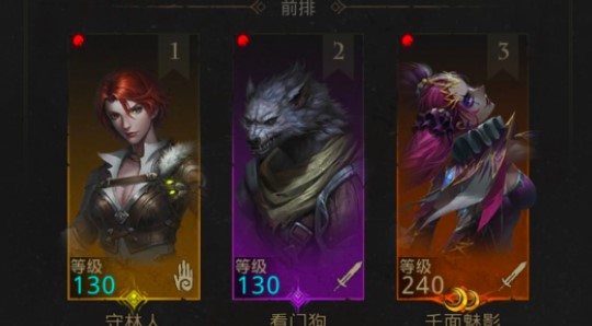 《地下城堡3》龙裔战士打法攻略